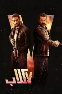 Семь псов